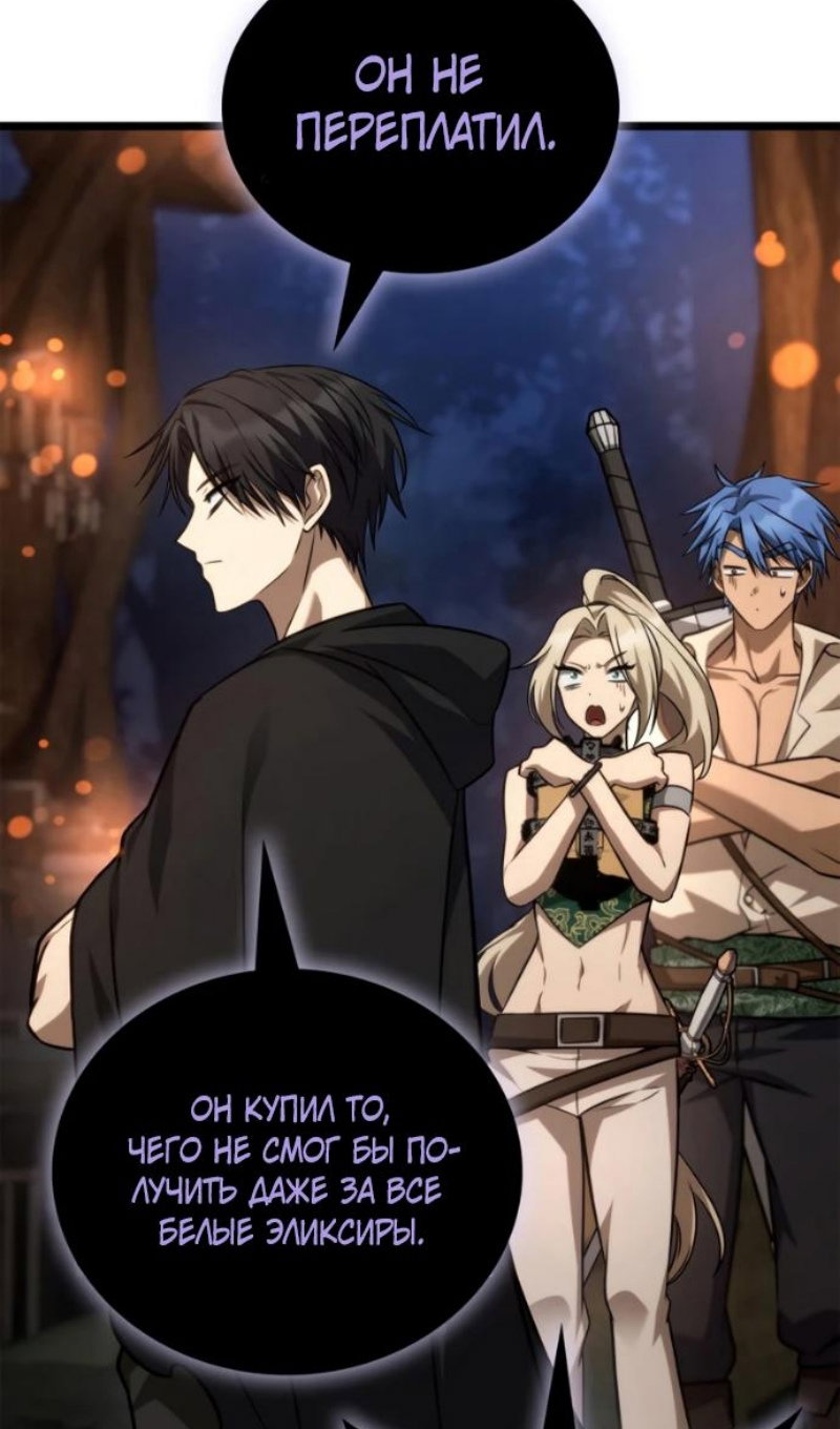 Read Безграничный маг RU Manga Online