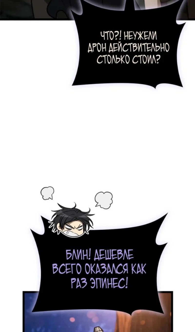 Read Безграничный маг RU Manga Online