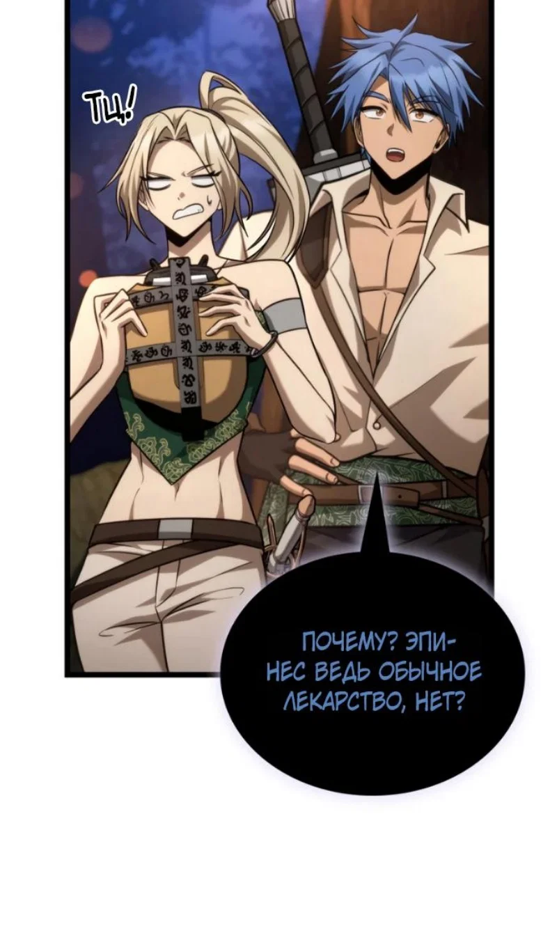 Read Безграничный маг RU Manga Online