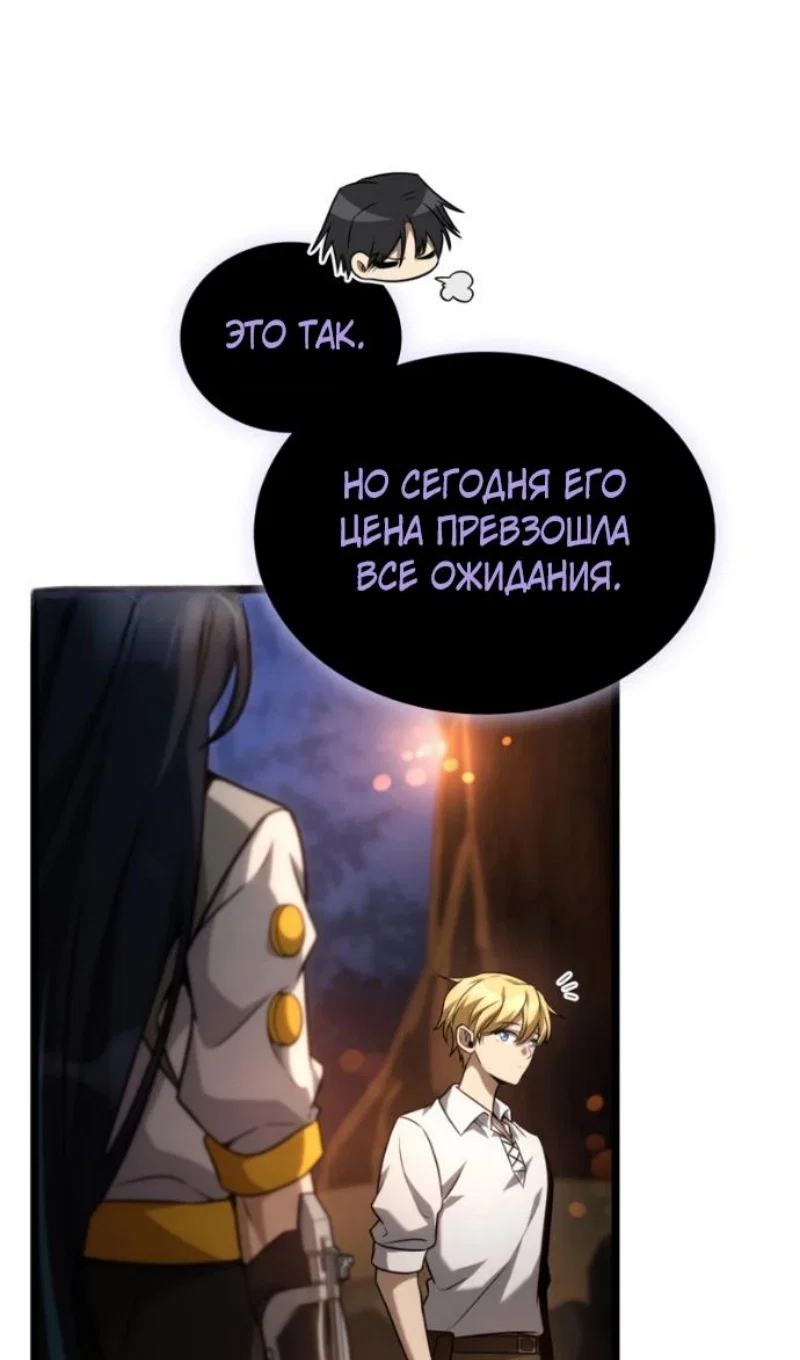 Read Безграничный маг RU Manga Online