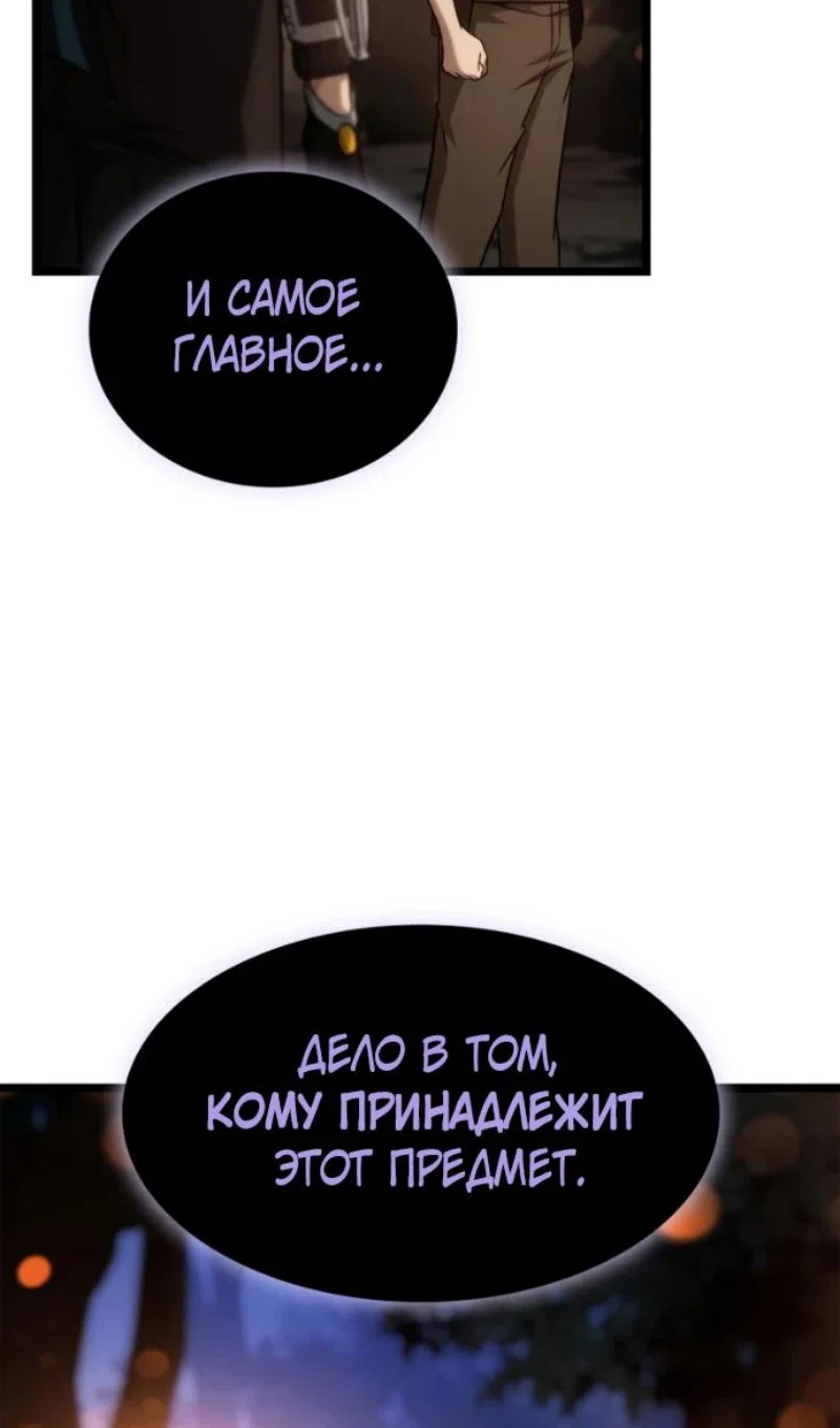 Read Безграничный маг RU Manga Online