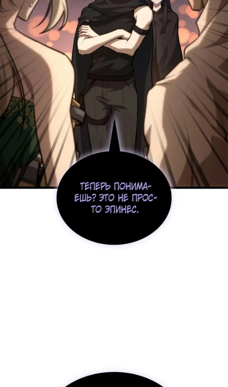 Read Безграничный маг RU Manga Online