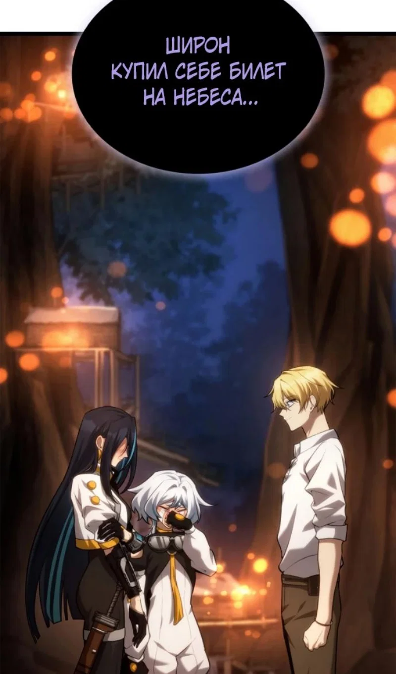 Read Безграничный маг RU Manga Online