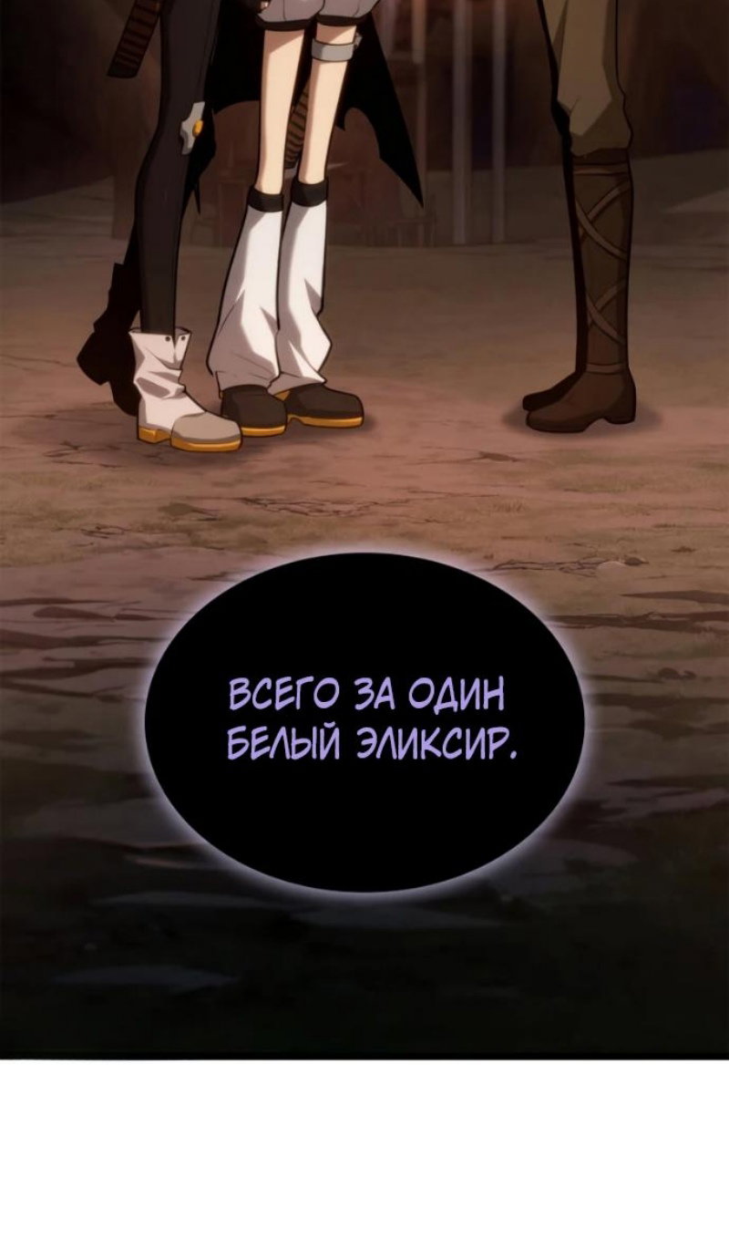 Read Безграничный маг RU Manga Online