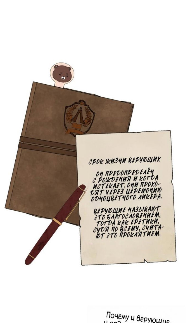 Read Безграничный маг RU Manga Online