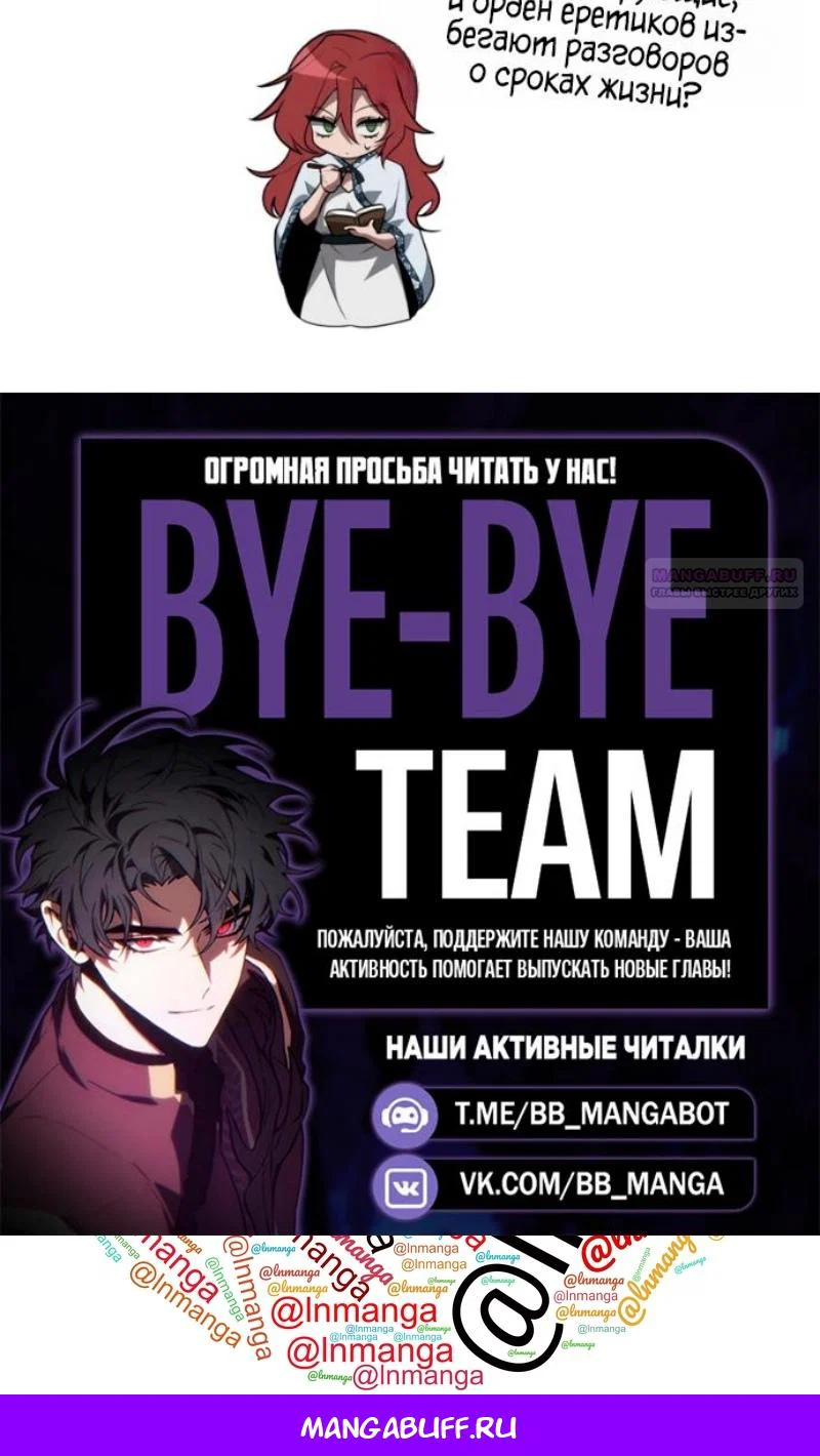 Read Безграничный маг RU Manga Online