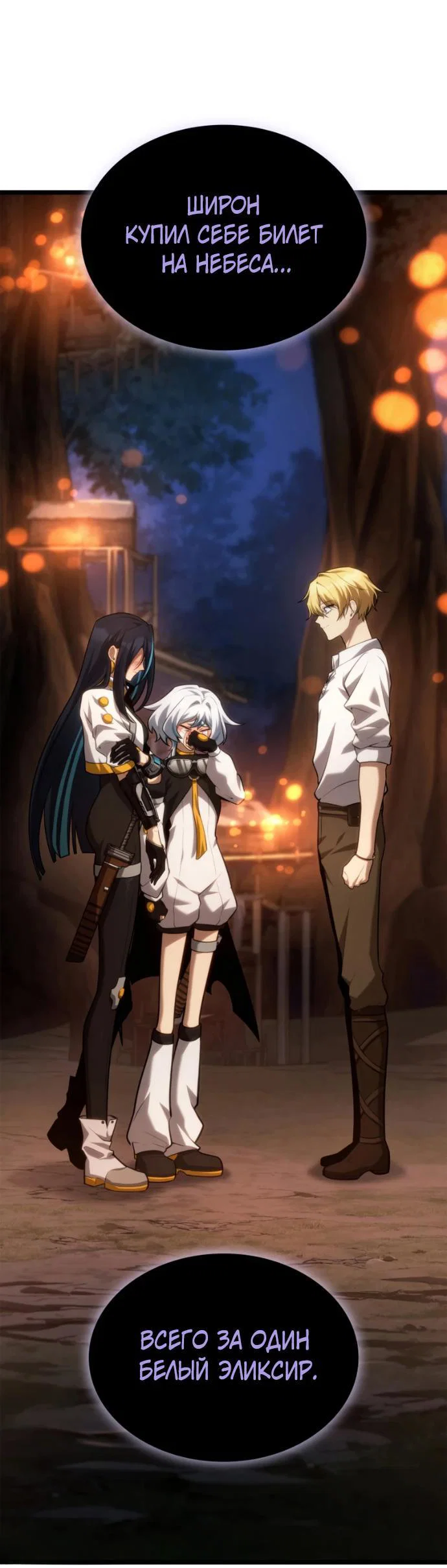 Read Безграничный маг RU Manga Online