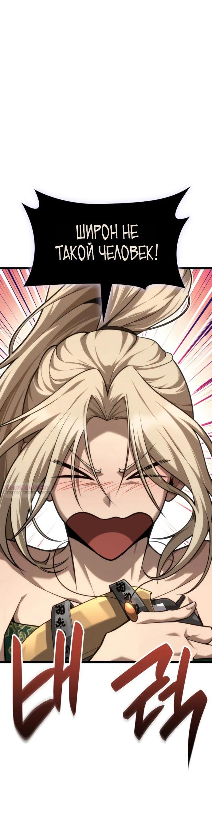 Read Безграничный маг RU Manga Online