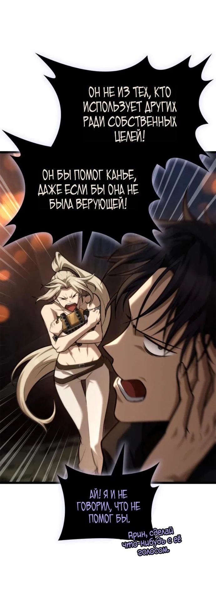 Read Безграничный маг RU Manga Online