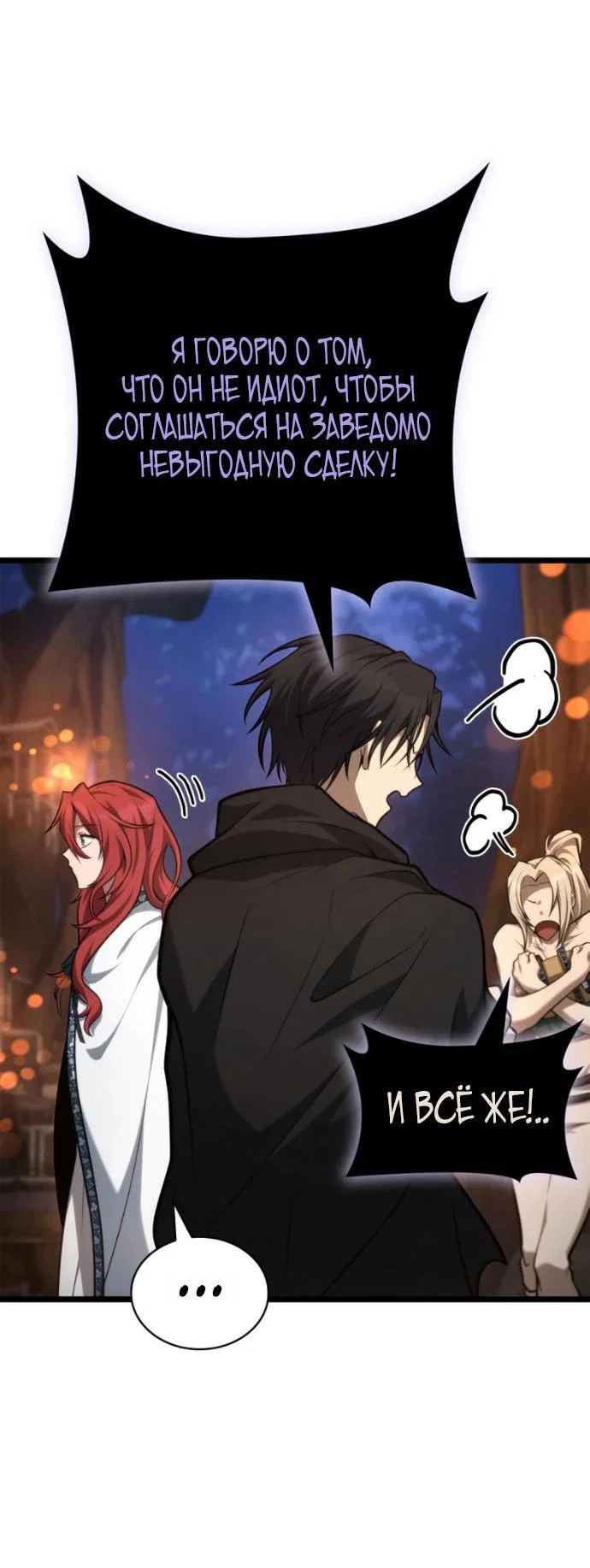 Read Безграничный маг RU Manga Online