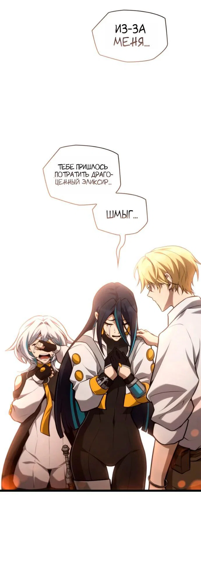 Read Безграничный маг RU Manga Online