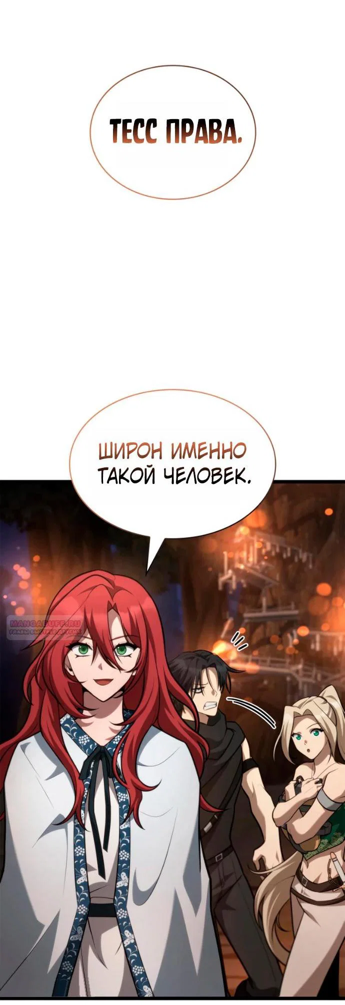 Read Безграничный маг RU Manga Online