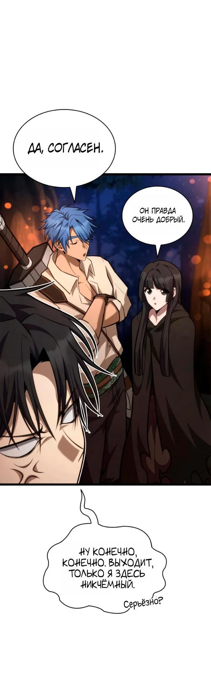 Read Безграничный маг RU Manga Online