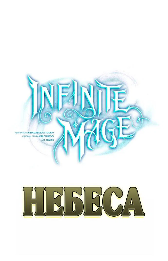 Read Безграничный маг RU Manga Online