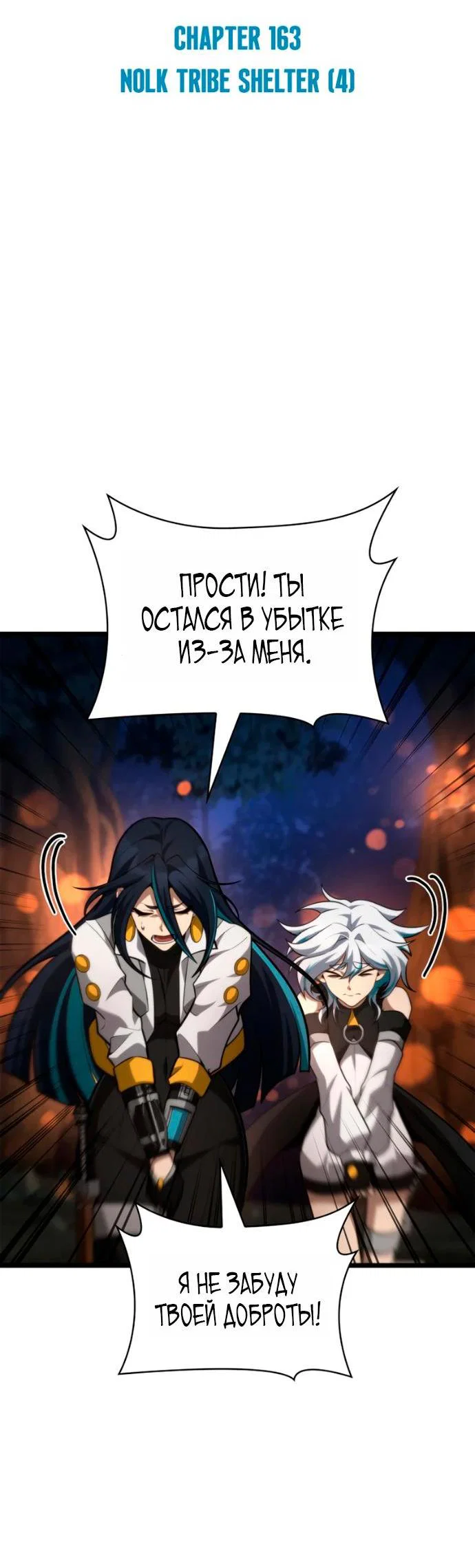 Read Безграничный маг RU Manga Online