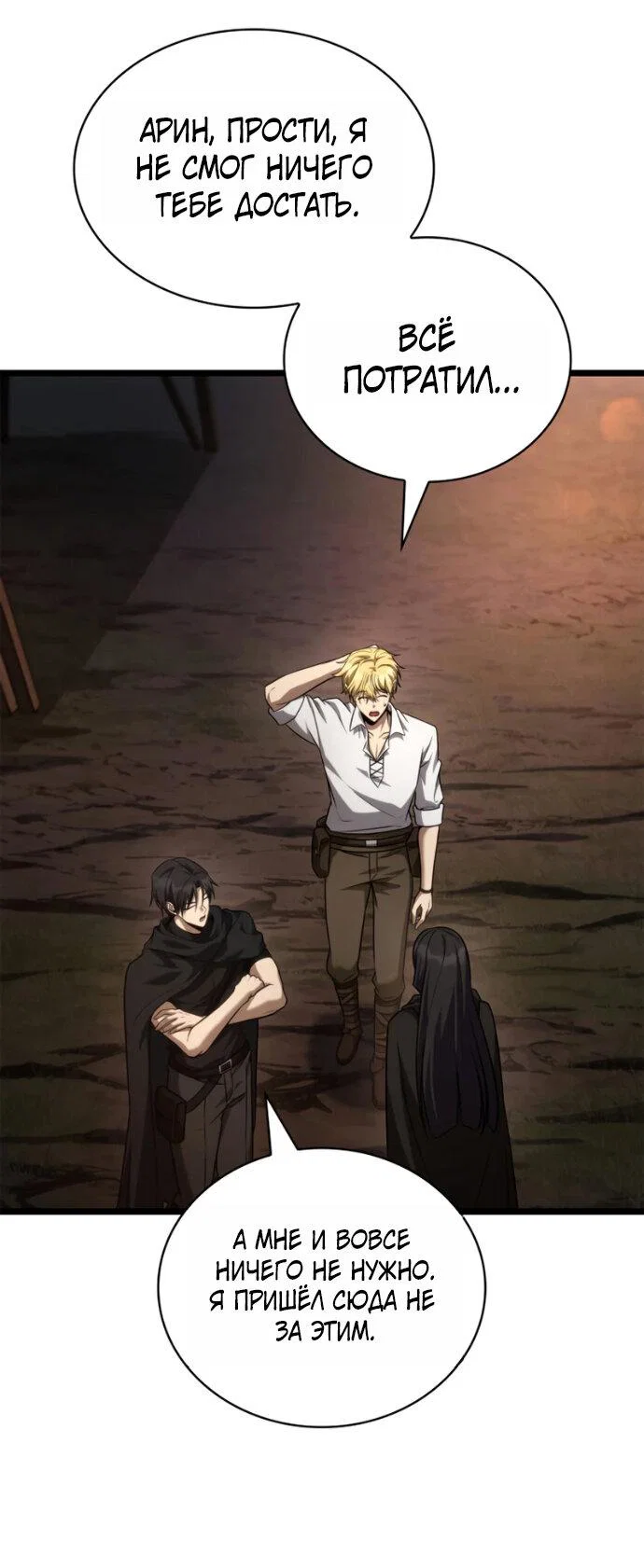 Read Безграничный маг RU Manga Online