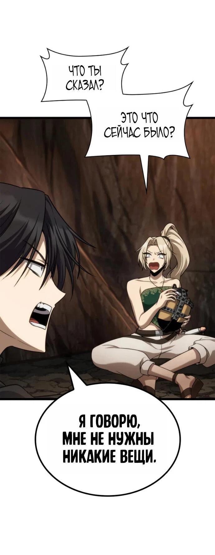 Read Безграничный маг RU Manga Online