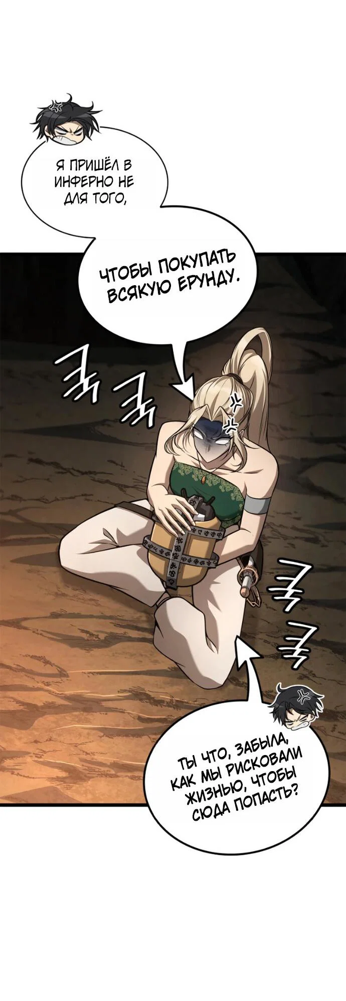 Read Безграничный маг RU Manga Online