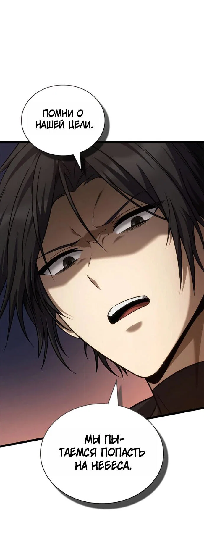 Read Безграничный маг RU Manga Online