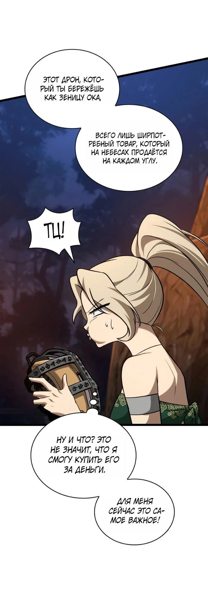 Read Безграничный маг RU Manga Online