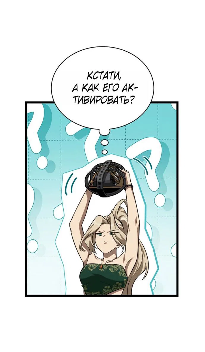 Read Безграничный маг RU Manga Online