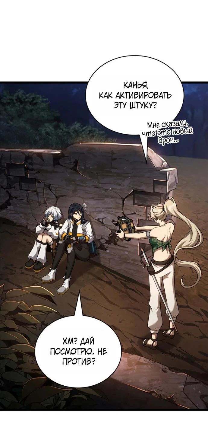 Read Безграничный маг RU Manga Online