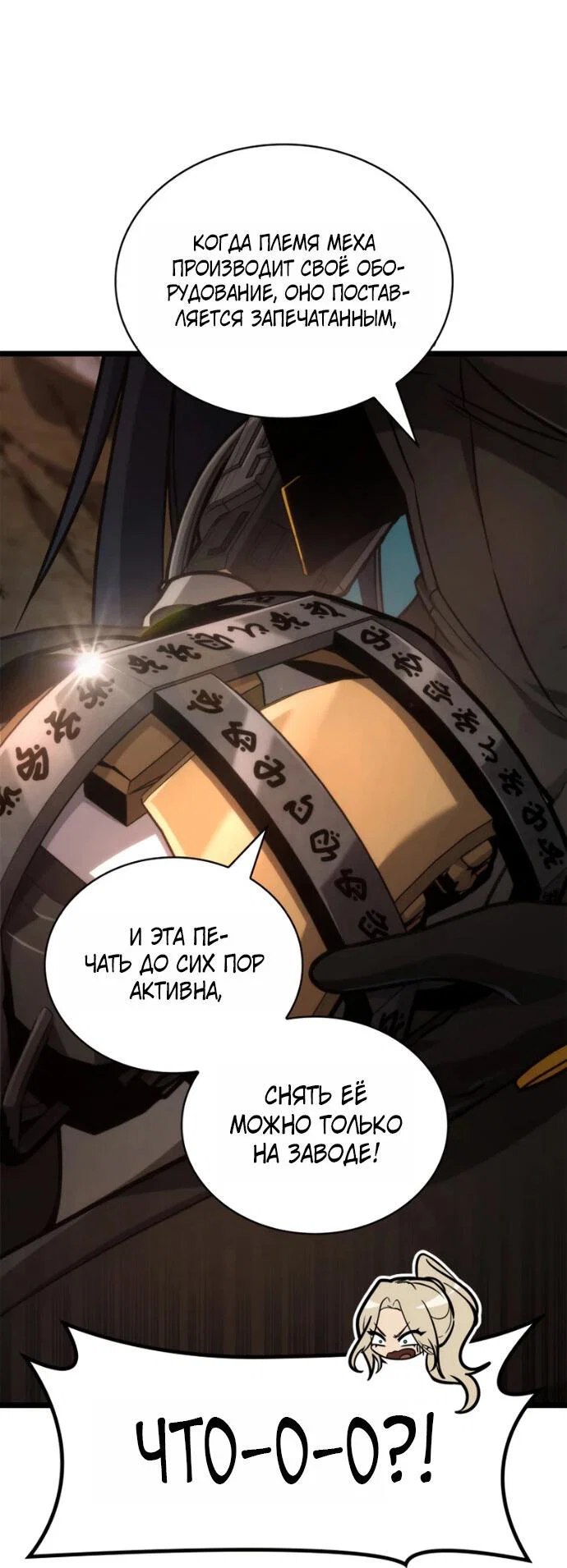 Read Безграничный маг RU Manga Online