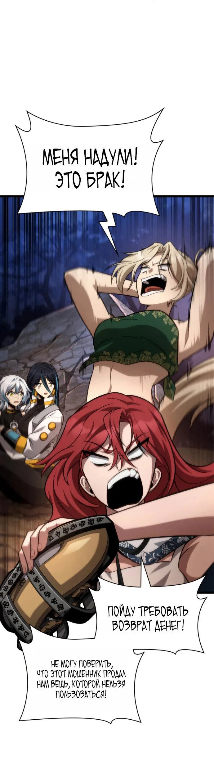 Read Безграничный маг RU Manga Online