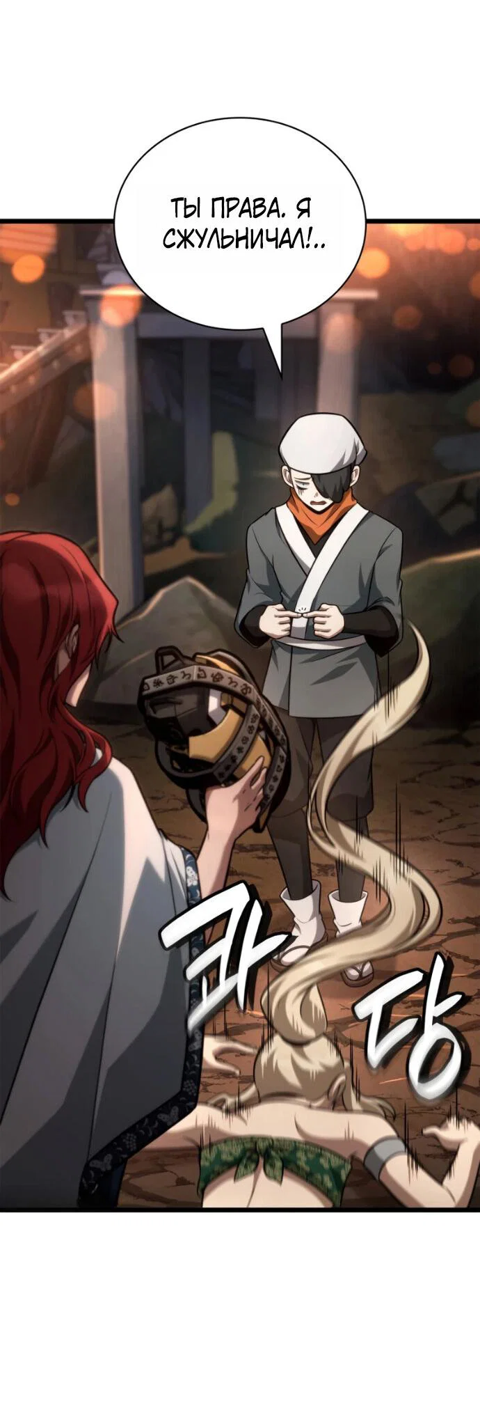 Read Безграничный маг RU Manga Online