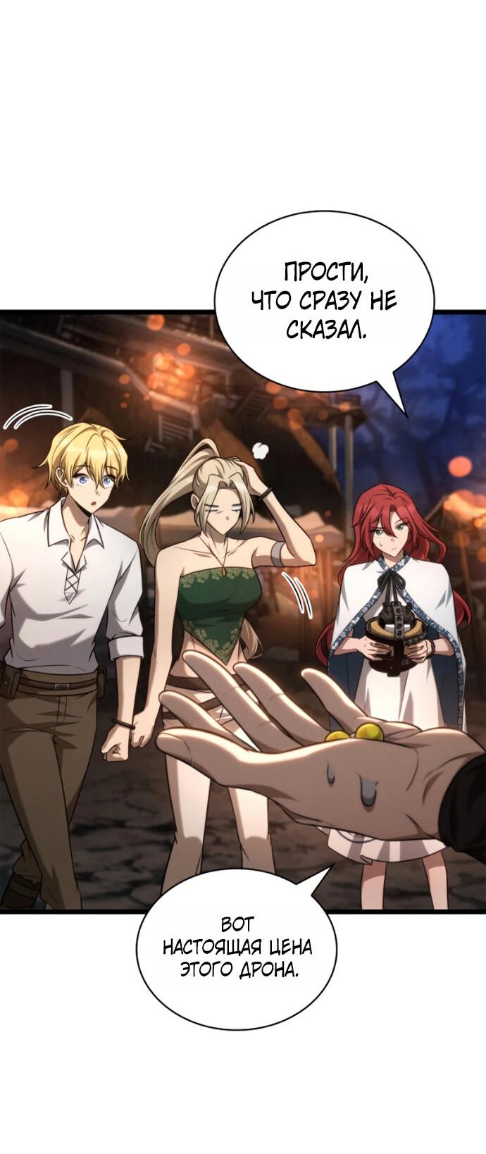 Read Безграничный маг RU Manga Online