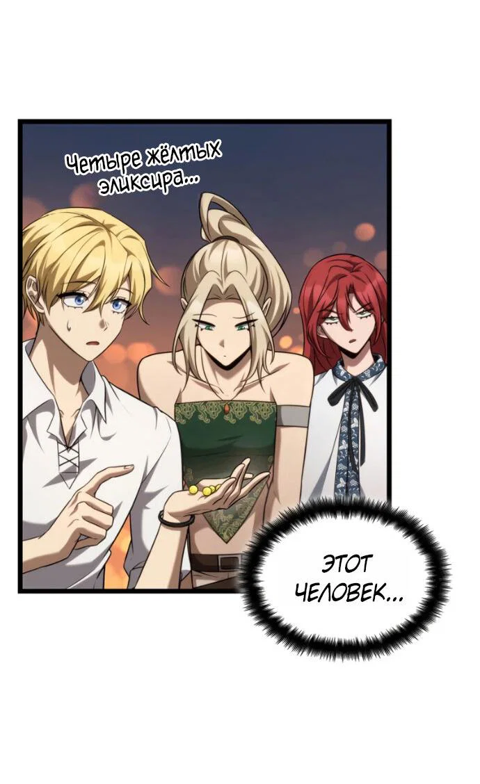 Read Безграничный маг RU Manga Online