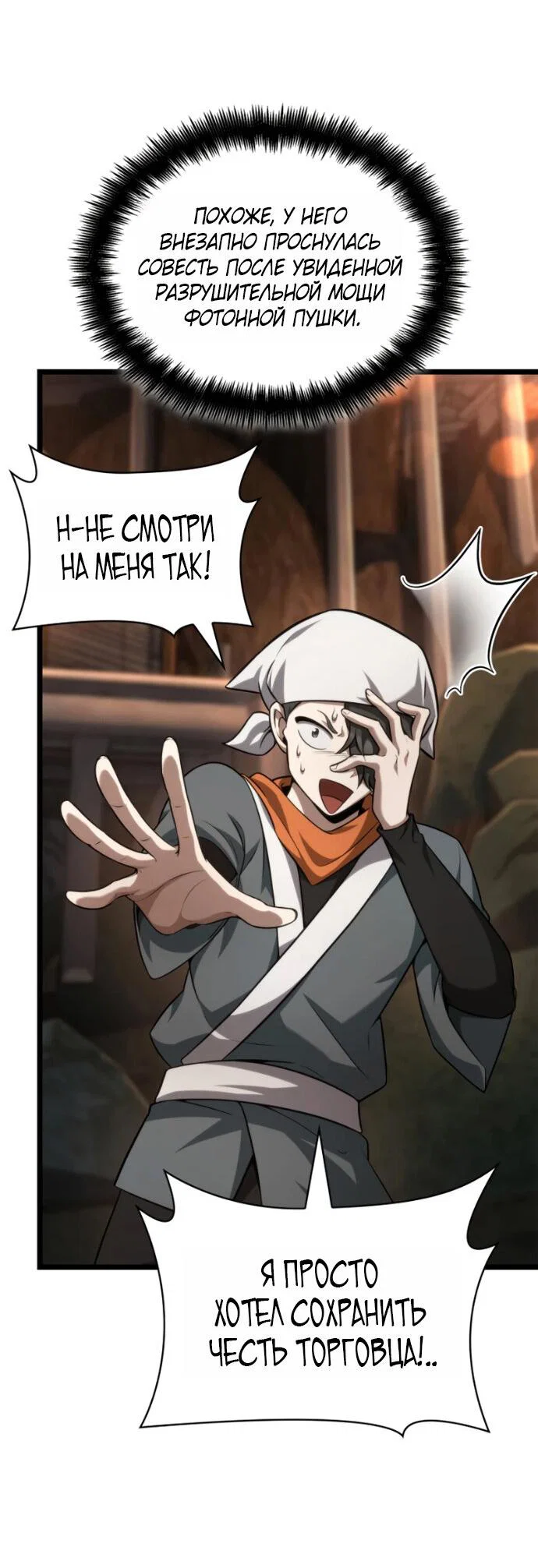 Read Безграничный маг RU Manga Online