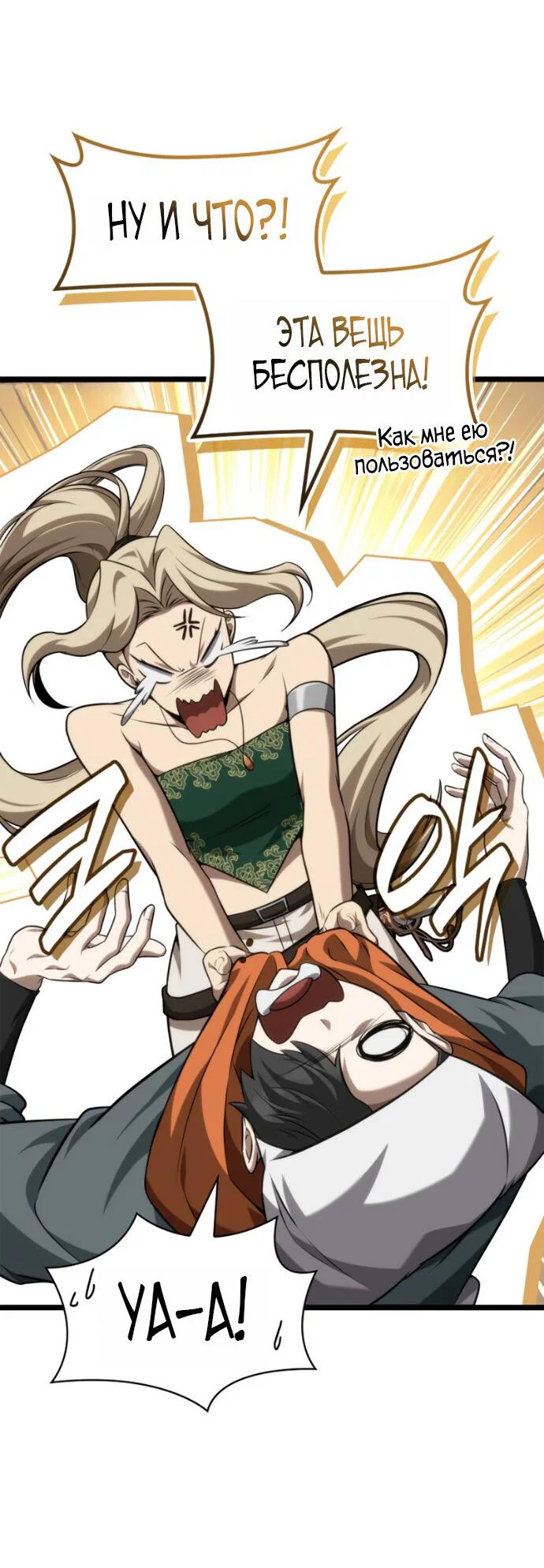 Read Безграничный маг RU Manga Online