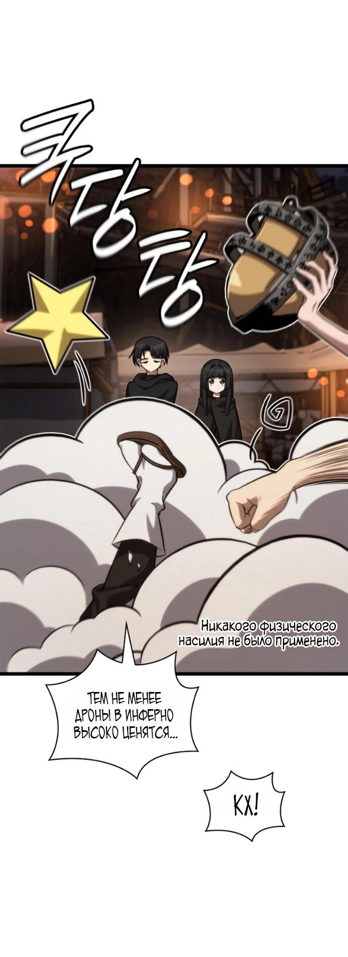 Read Безграничный маг RU Manga Online