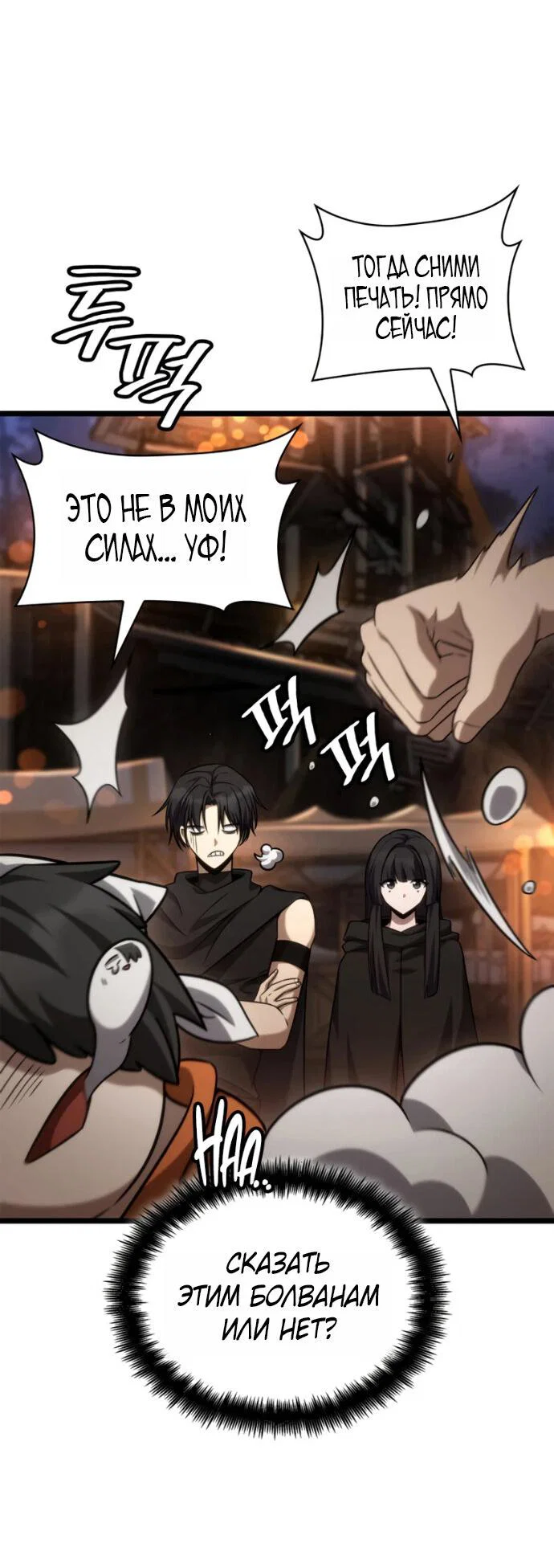 Read Безграничный маг RU Manga Online