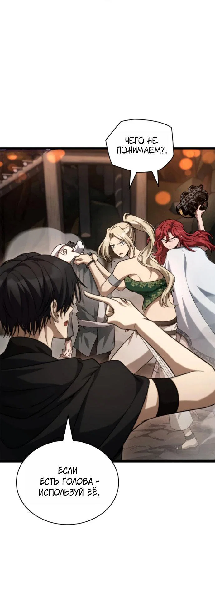 Read Безграничный маг RU Manga Online