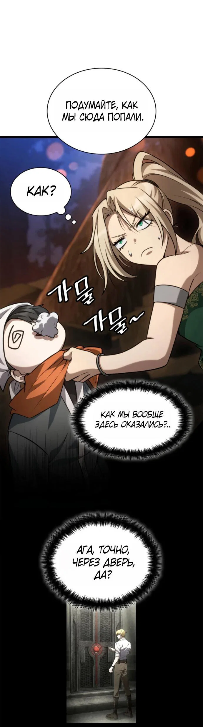 Read Безграничный маг RU Manga Online