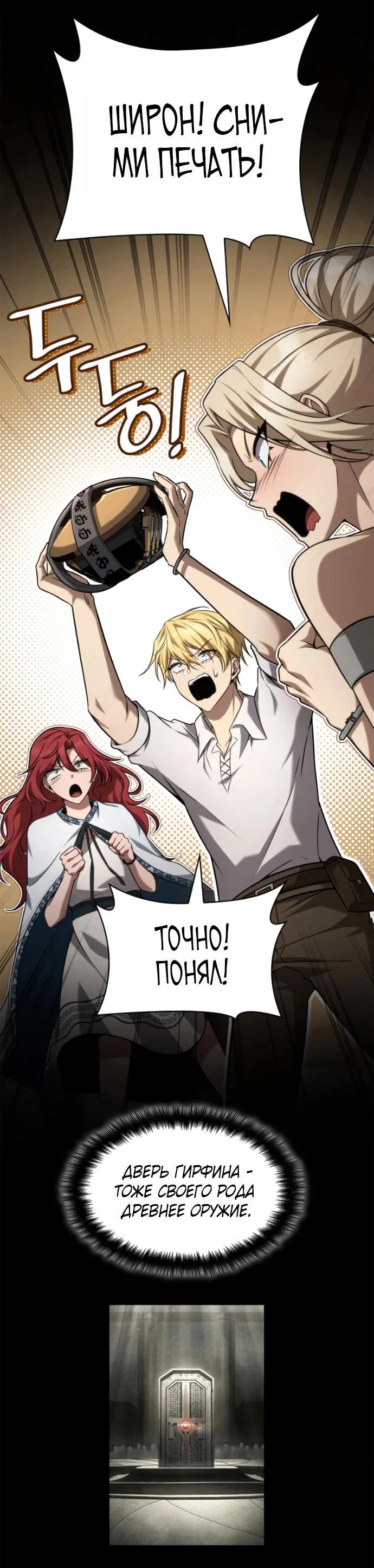 Read Безграничный маг RU Manga Online