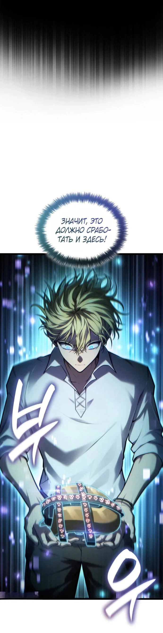 Read Безграничный маг RU Manga Online