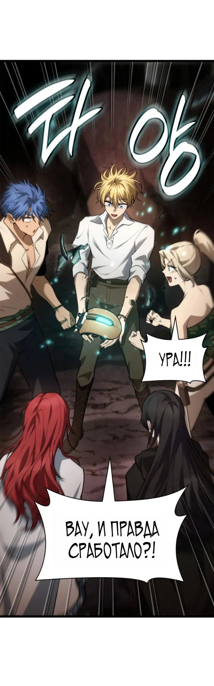 Read Безграничный маг RU Manga Online