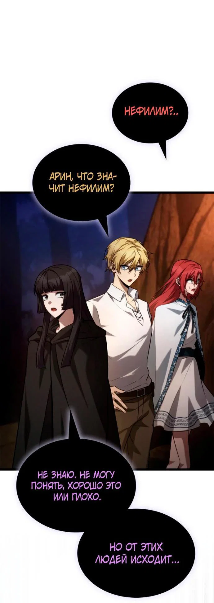 Read Безграничный маг RU Manga Online