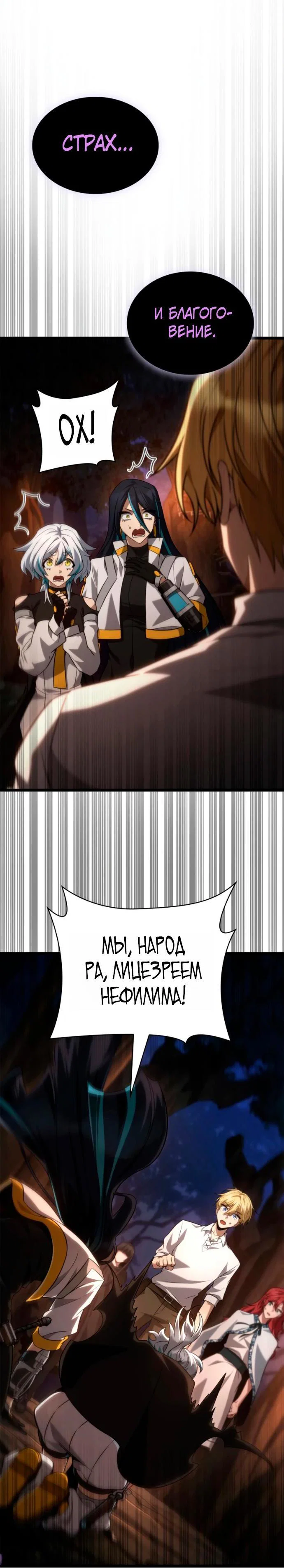 Read Безграничный маг RU Manga Online