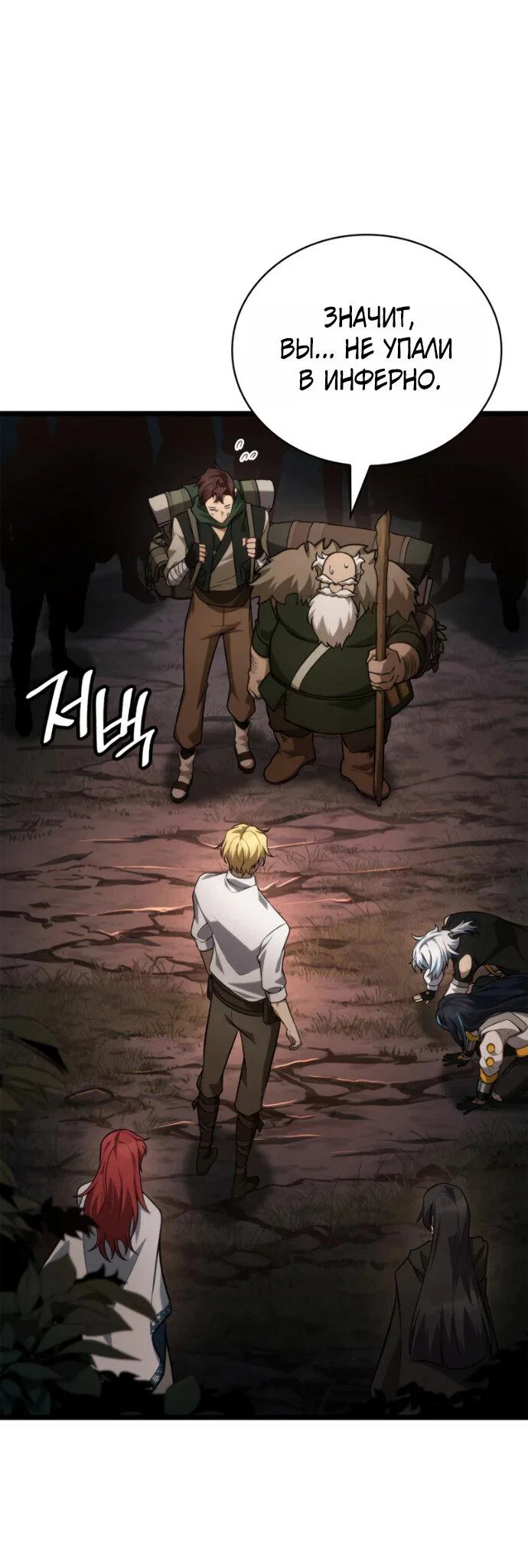 Read Безграничный маг RU Manga Online