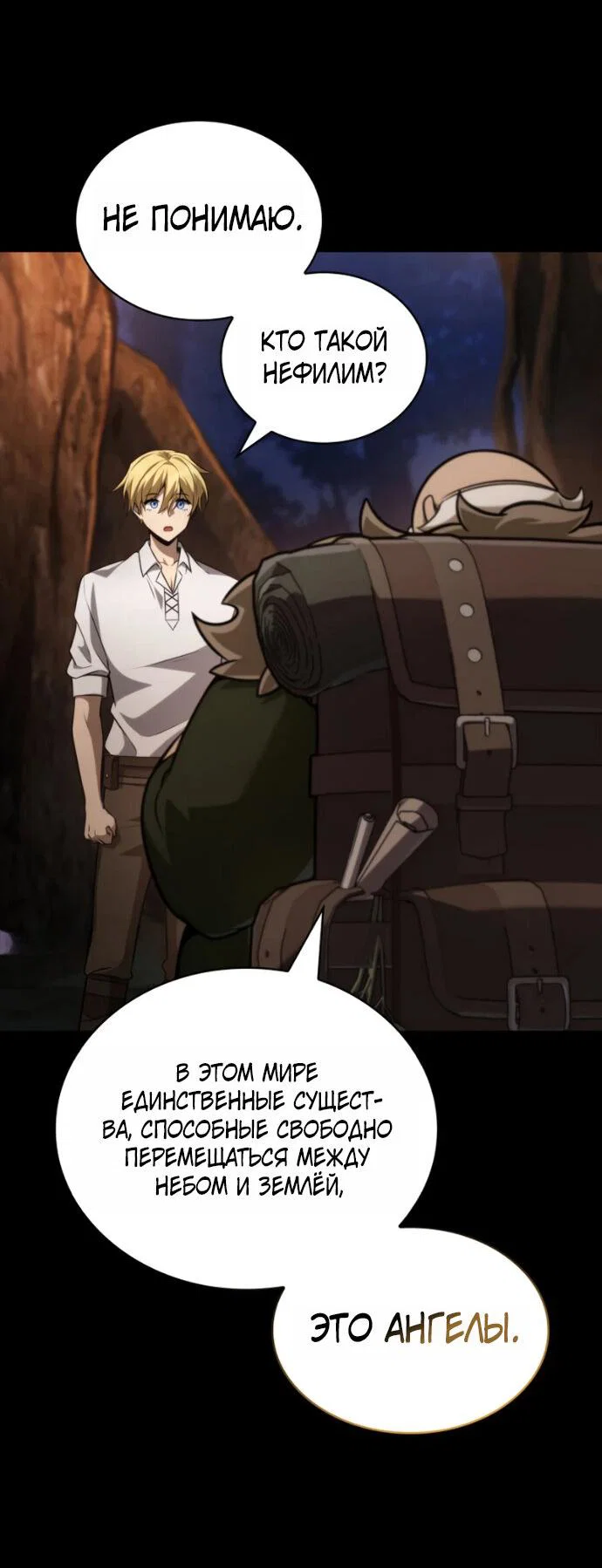 Read Безграничный маг RU Manga Online