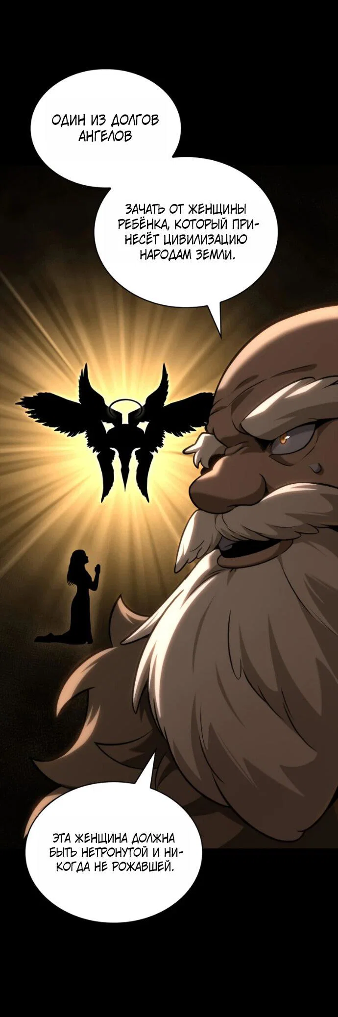 Read Безграничный маг RU Manga Online