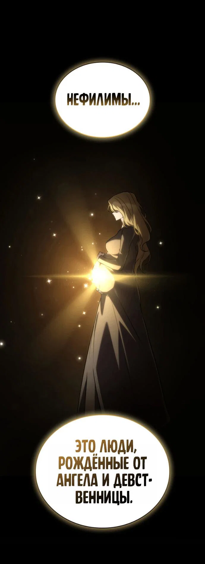 Read Безграничный маг RU Manga Online