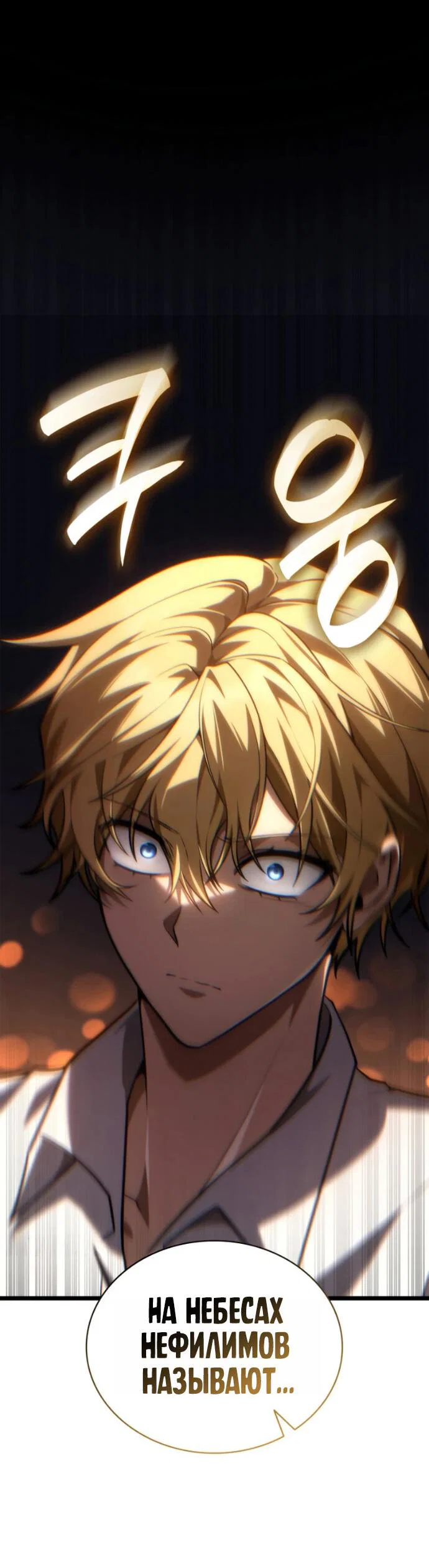 Read Безграничный маг RU Manga Online