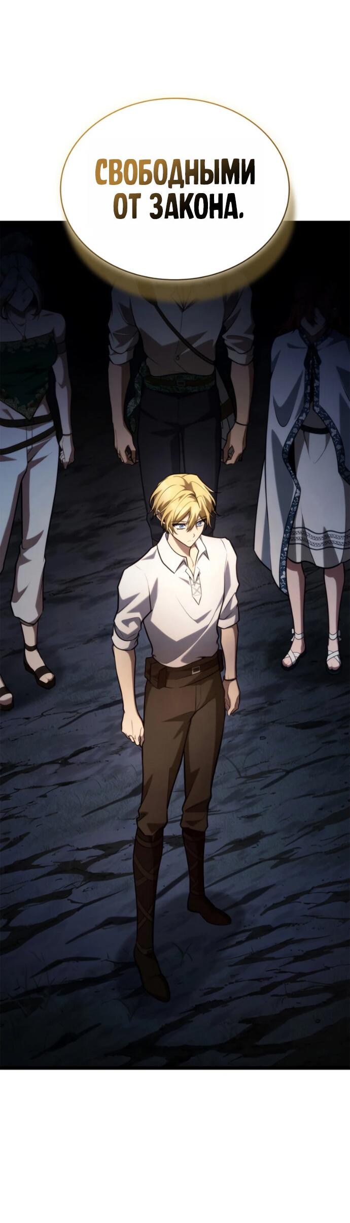 Read Безграничный маг RU Manga Online