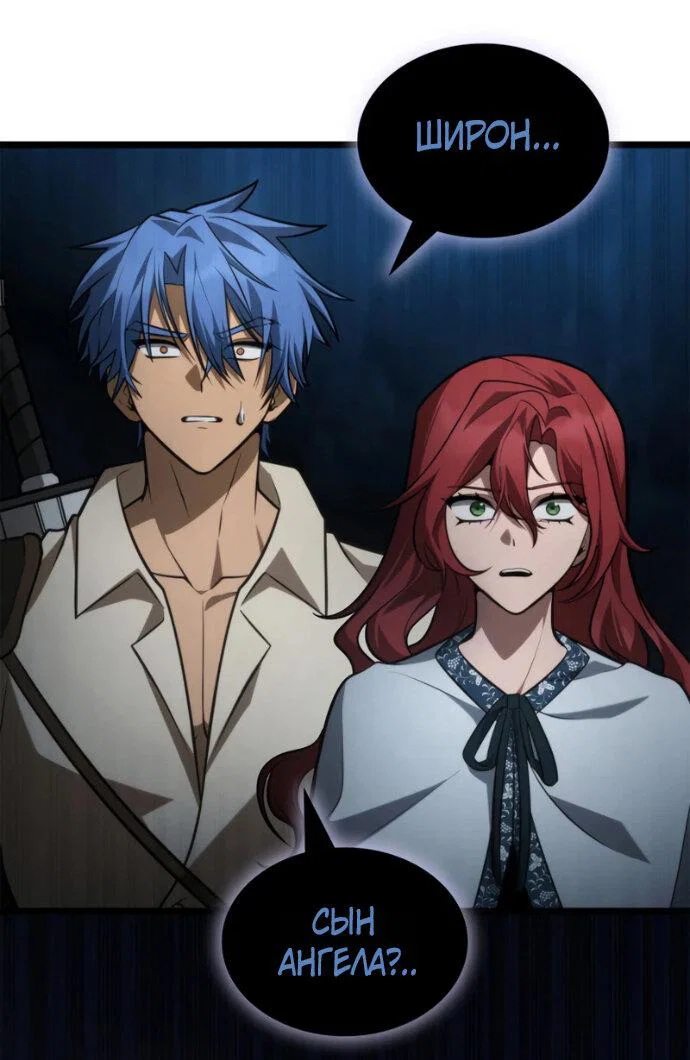 Read Безграничный маг RU Manga Online