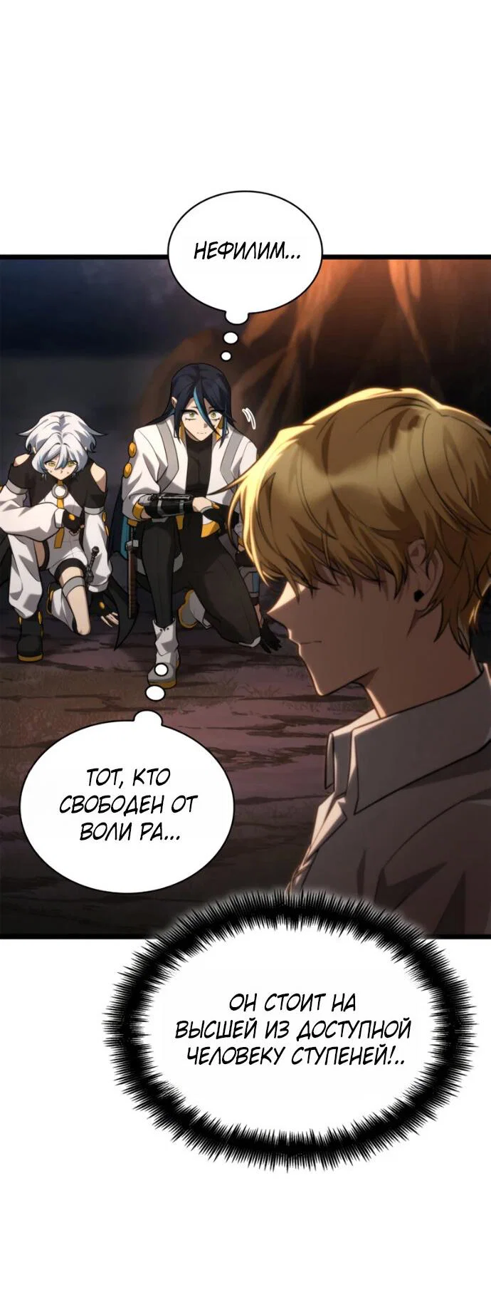 Read Безграничный маг RU Manga Online